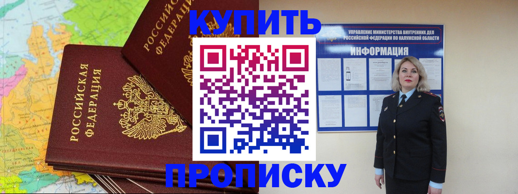 прописка ребенка в Липецкая области