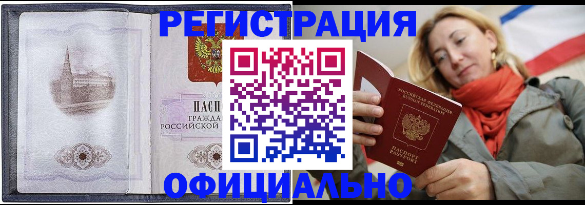временная регистрация законно в Липецкая области