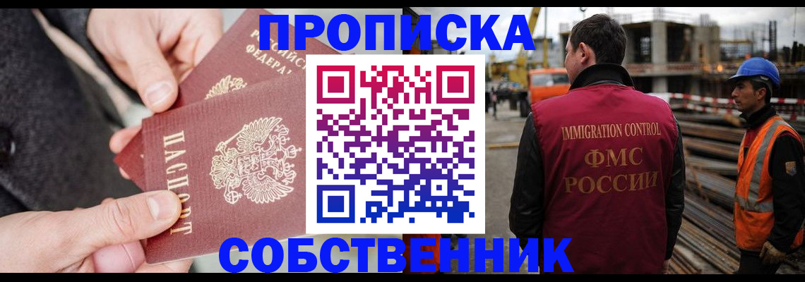 миграционный учет в Липецкая области